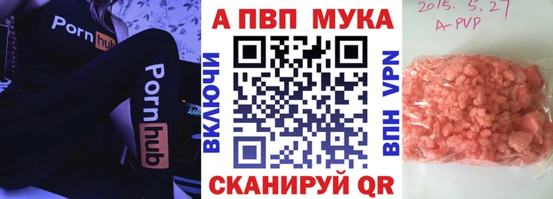 купить закладку  Шагонар  A-PVP СК 