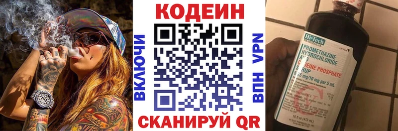 купить   Шагонар  Codein напиток Lean (лин) 