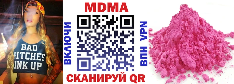 МДМА кристаллы  продажа наркотиков  Шагонар 