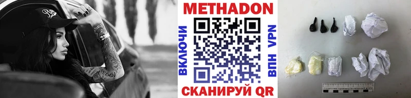 Метадон methadone mega маркетплейс Шагонар